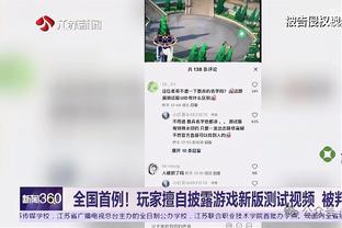 纳乔达成皇马生涯350次出场里程碑，赛后获赠纪念球衣